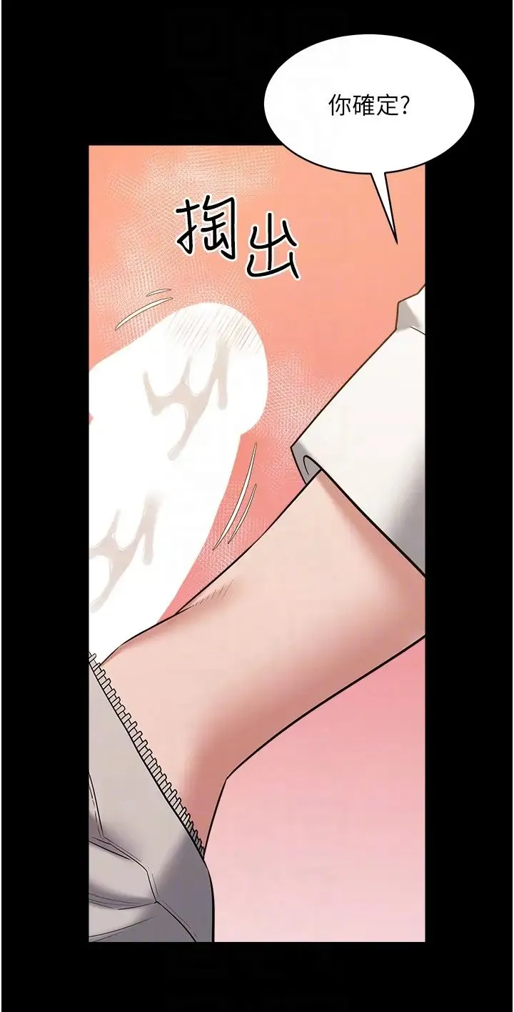 豪色復仇 - 第27話-大型活塞下的淫水趴 - page 6