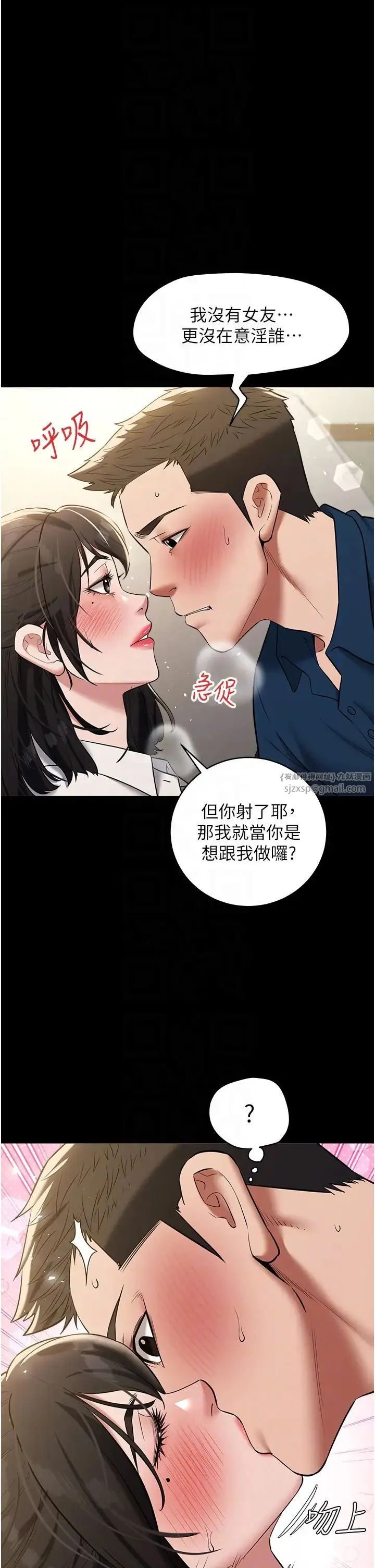 豪色復仇 - 第27話-大型活塞下的淫水趴 - page 10