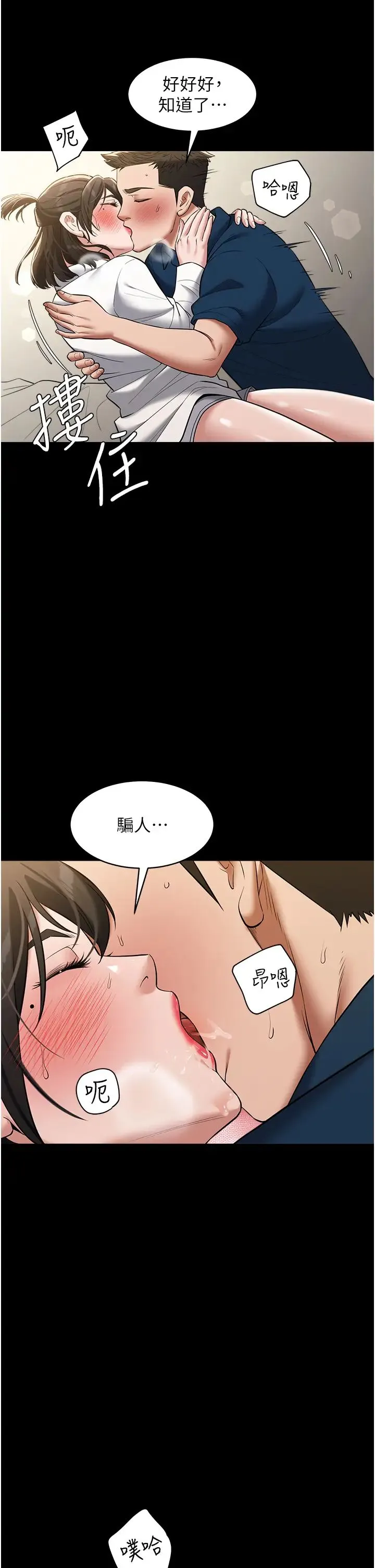 豪色復仇 - 第27話-大型活塞下的淫水趴 - page 13