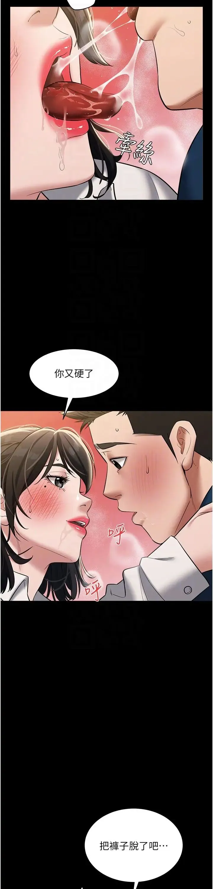 豪色復仇 - 第27話-大型活塞下的淫水趴 - page 14