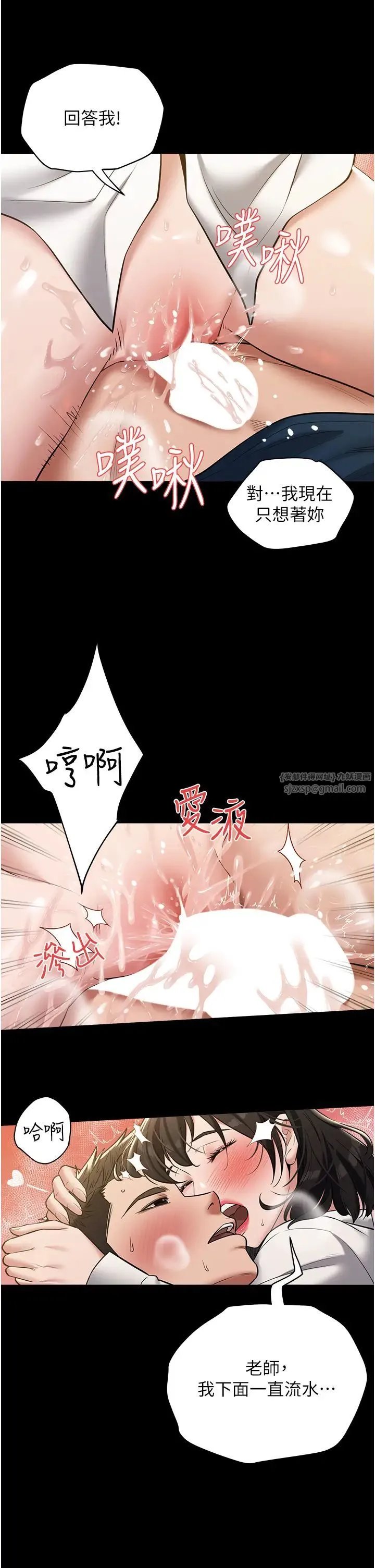 豪色復仇 - 第27話-大型活塞下的淫水趴 - page 19