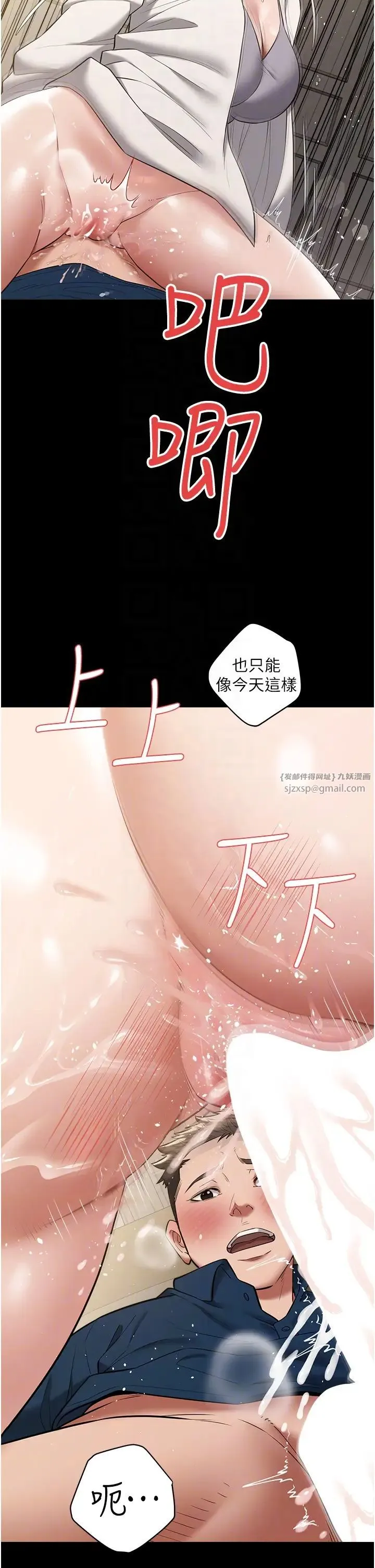 豪色復仇 - 第27話-大型活塞下的淫水趴 - page 26