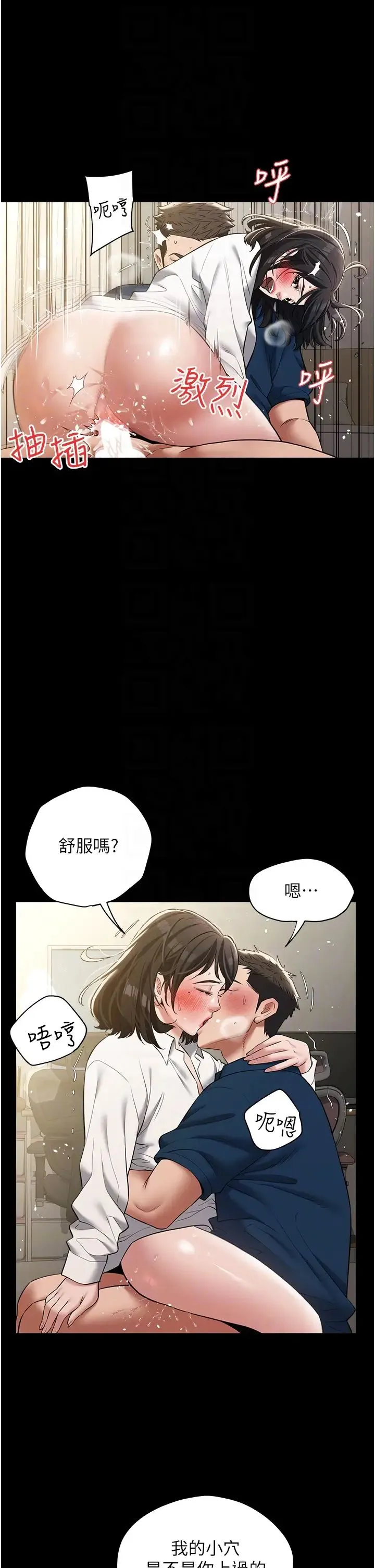 豪色復仇 - 第27話-大型活塞下的淫水趴 - page 28