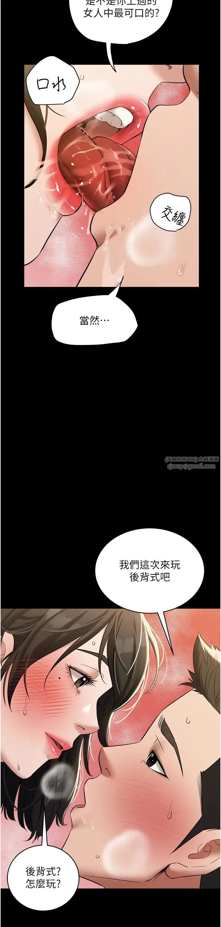 豪色復仇 - 第27話-大型活塞下的淫水趴 - page 29