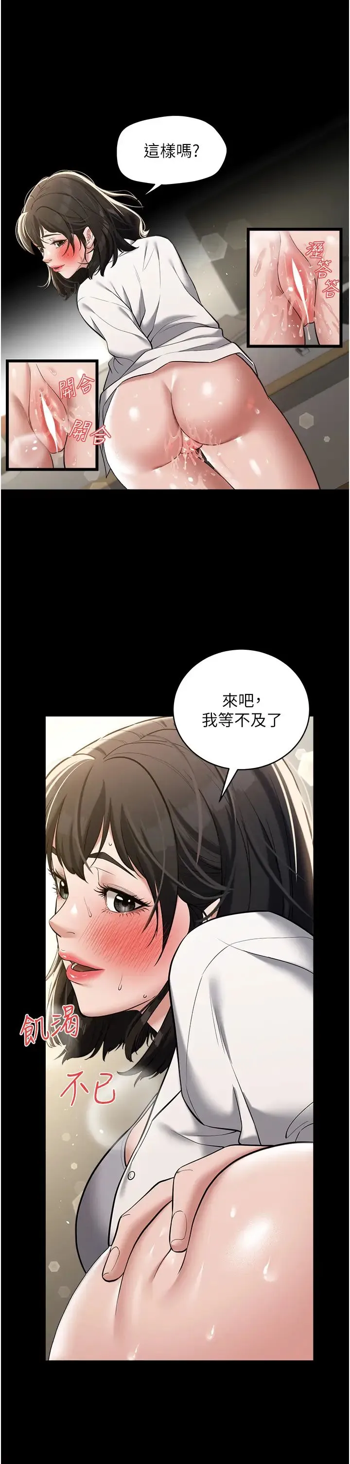 豪色復仇 - 第27話-大型活塞下的淫水趴 - page 31