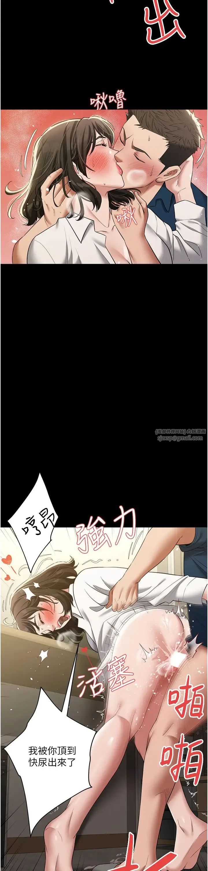 豪色復仇 - 第27話-大型活塞下的淫水趴 - page 35
