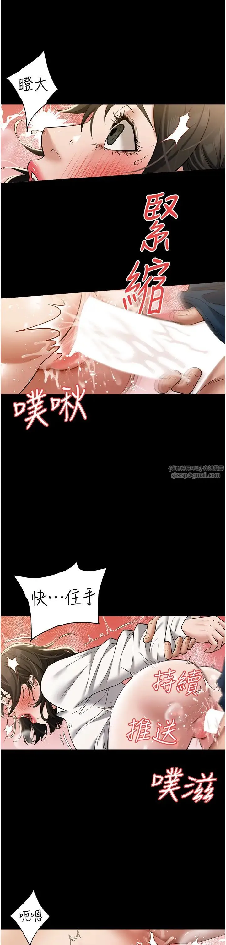 豪色復仇 - 第27話-大型活塞下的淫水趴 - page 37