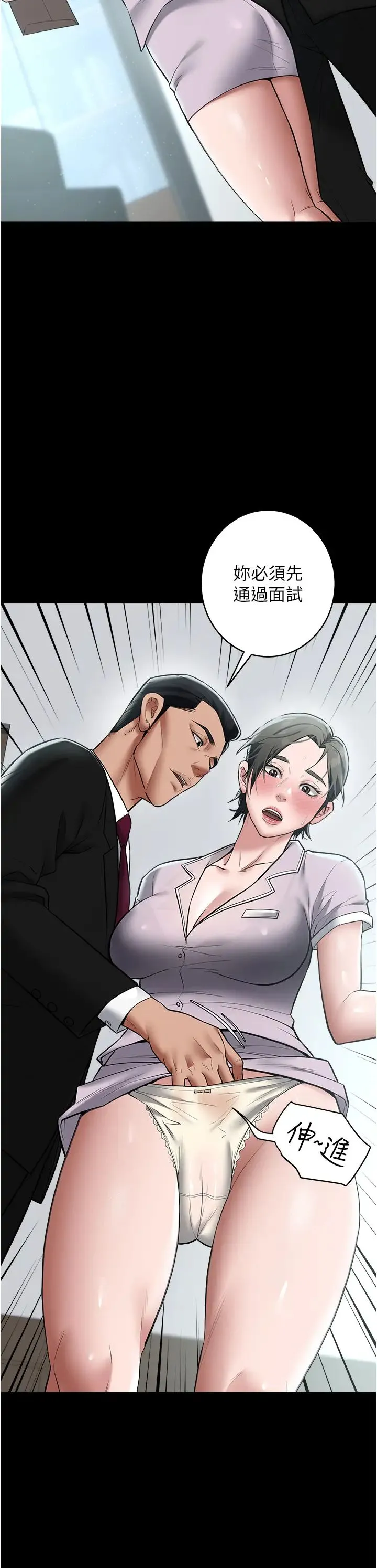 豪色復仇 - 第18話-伸進學生的祕密花園 - page 2