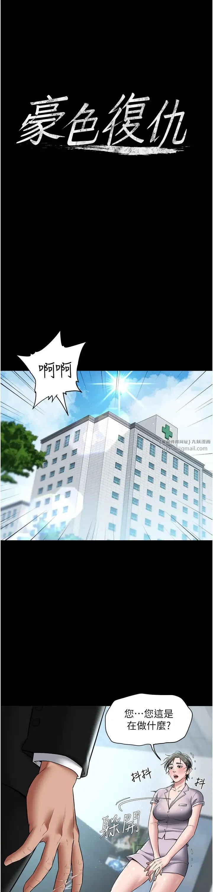 豪色復仇 - 第18話-伸進學生的祕密花園 - page 3
