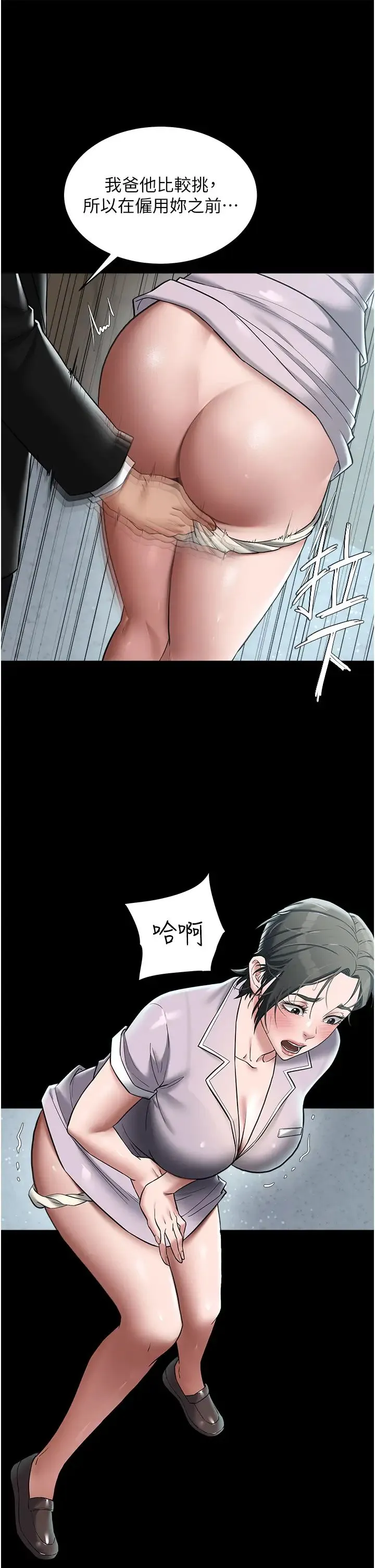 豪色復仇 - 第18話-伸進學生的祕密花園 - page 9