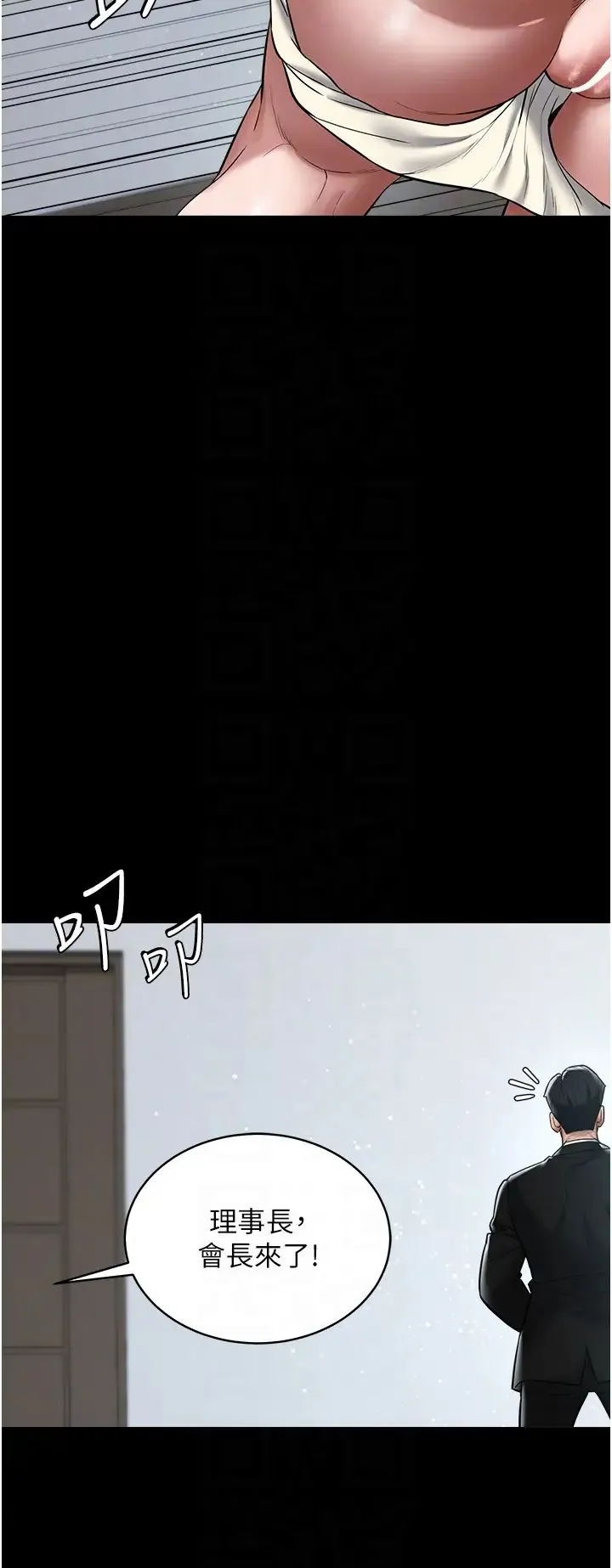 豪色復仇 - 第18話-伸進學生的祕密花園 - page 14