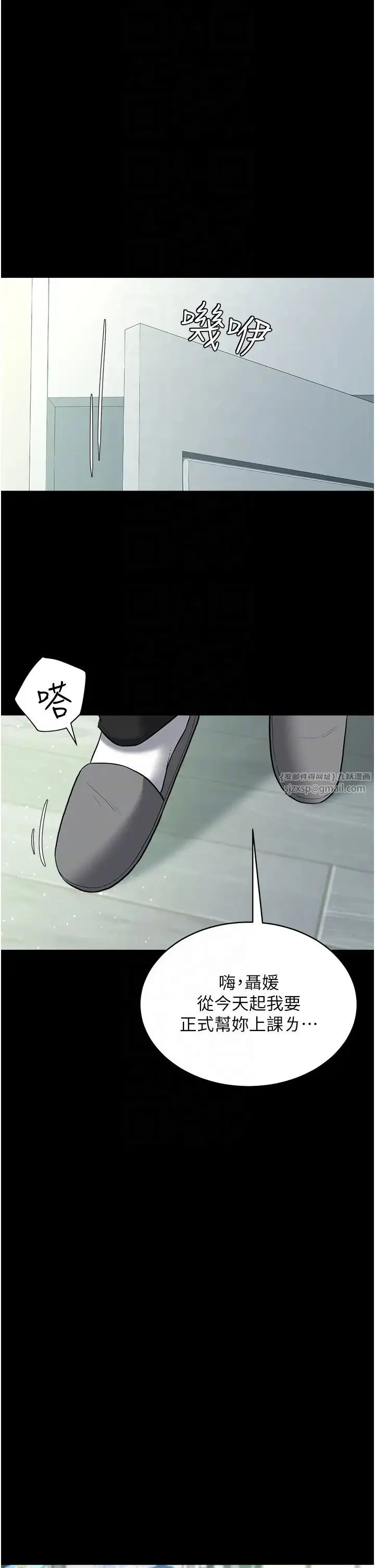 豪色復仇 - 第18話-伸進學生的祕密花園 - page 24