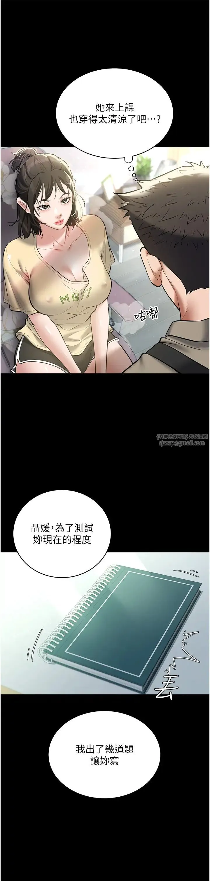 豪色復仇 - 第18話-伸進學生的祕密花園 - page 27
