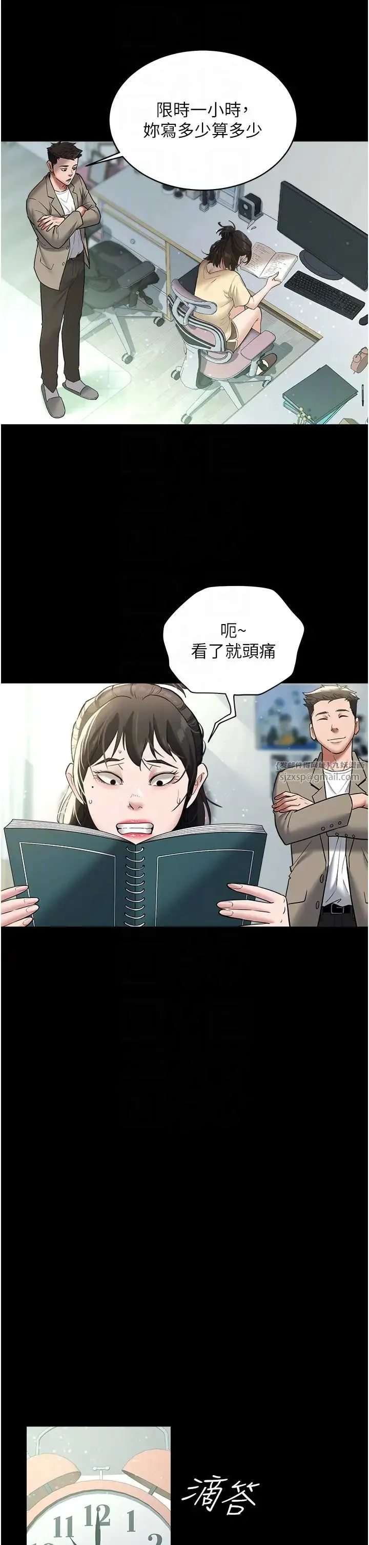 豪色復仇 - 第18話-伸進學生的祕密花園 - page 28
