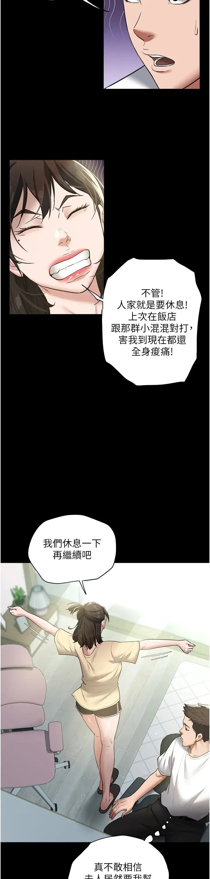 豪色復仇 - 第18話-伸進學生的祕密花園 - page 31