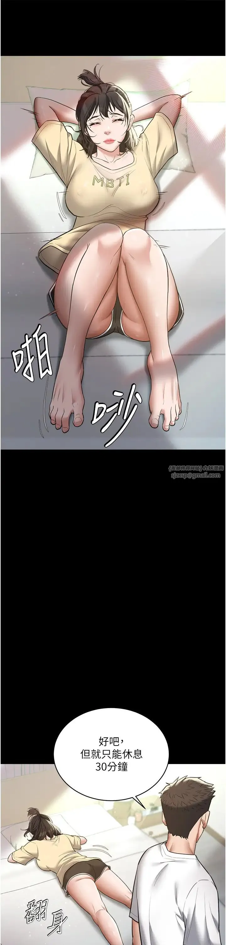 豪色復仇 - 第18話-伸進學生的祕密花園 - page 33