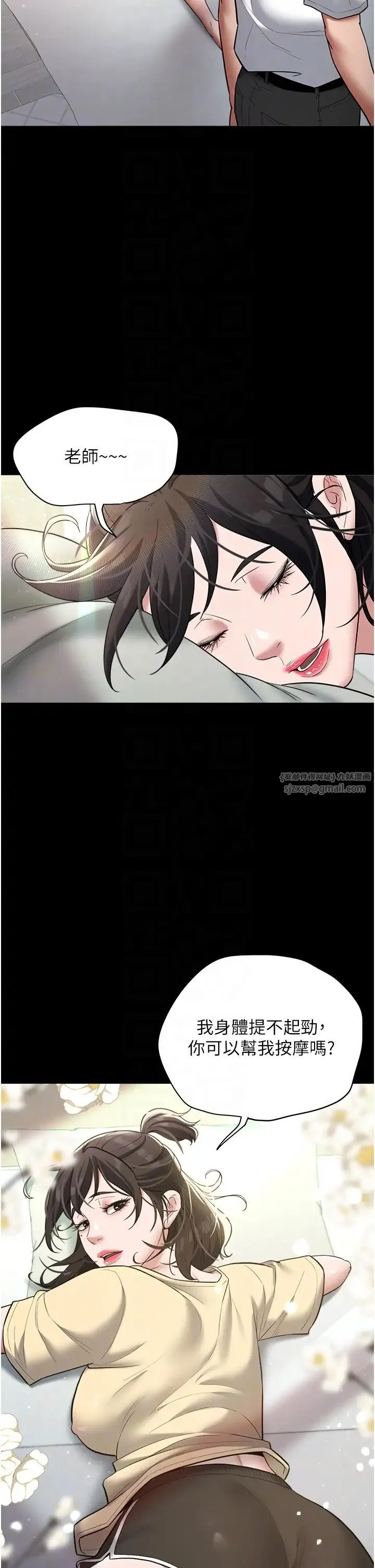 豪色復仇 - 第18話-伸進學生的祕密花園 - page 34