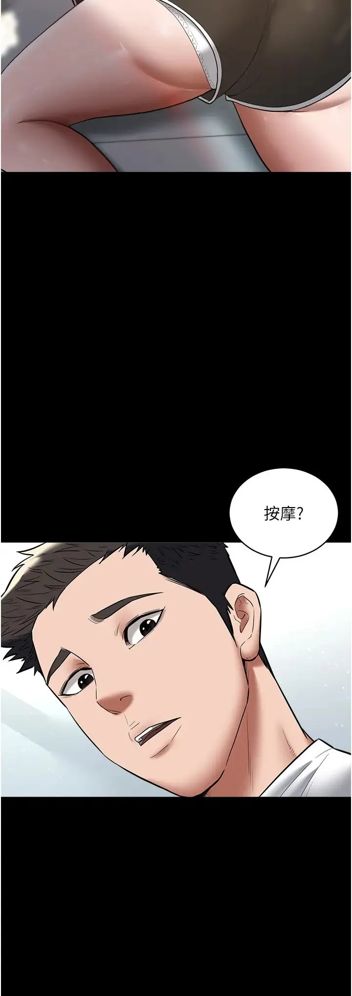 豪色復仇 - 第18話-伸進學生的祕密花園 - page 35