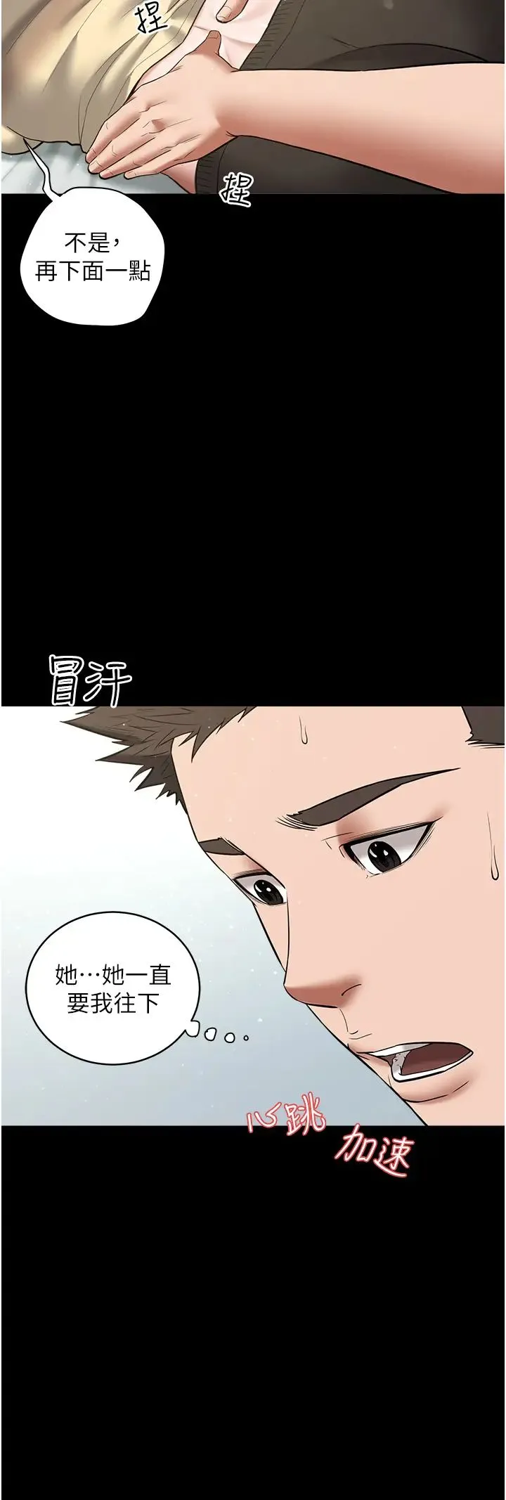 豪色復仇 - 第18話-伸進學生的祕密花園 - page 40