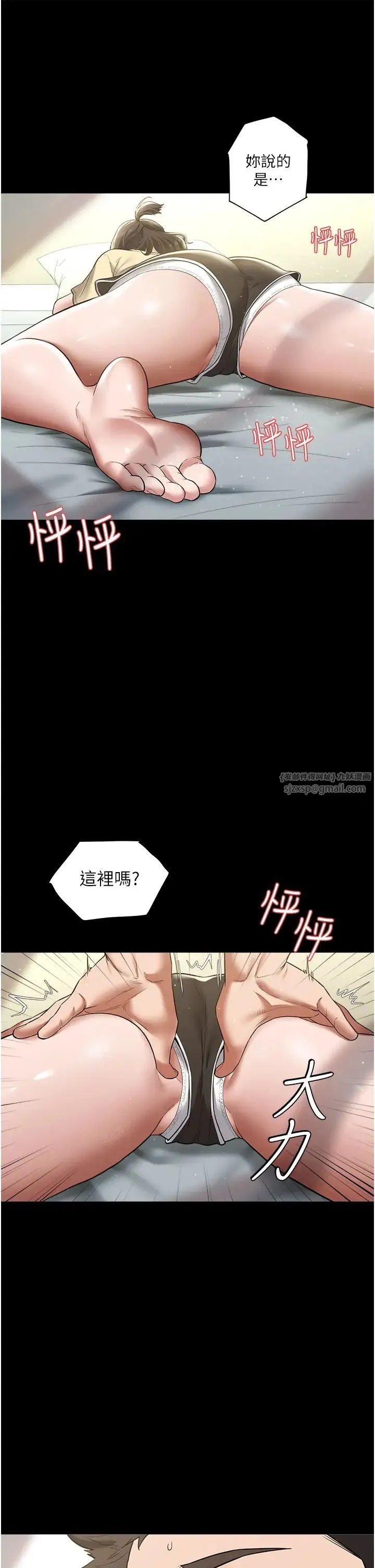 豪色復仇 - 第18話-伸進學生的祕密花園 - page 41