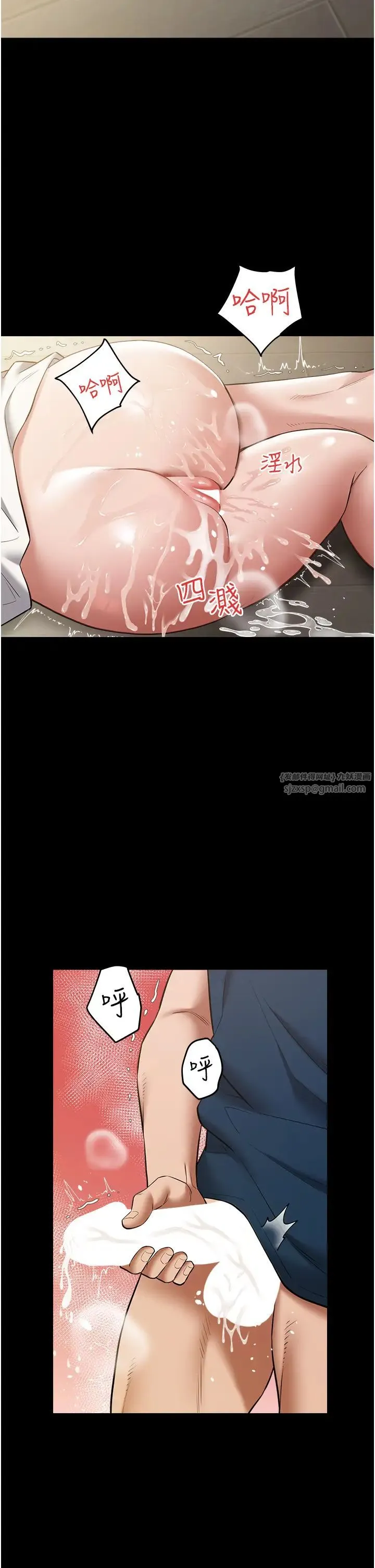豪色復仇 - 第28話-夫人，我們來飯店是要… - page 5