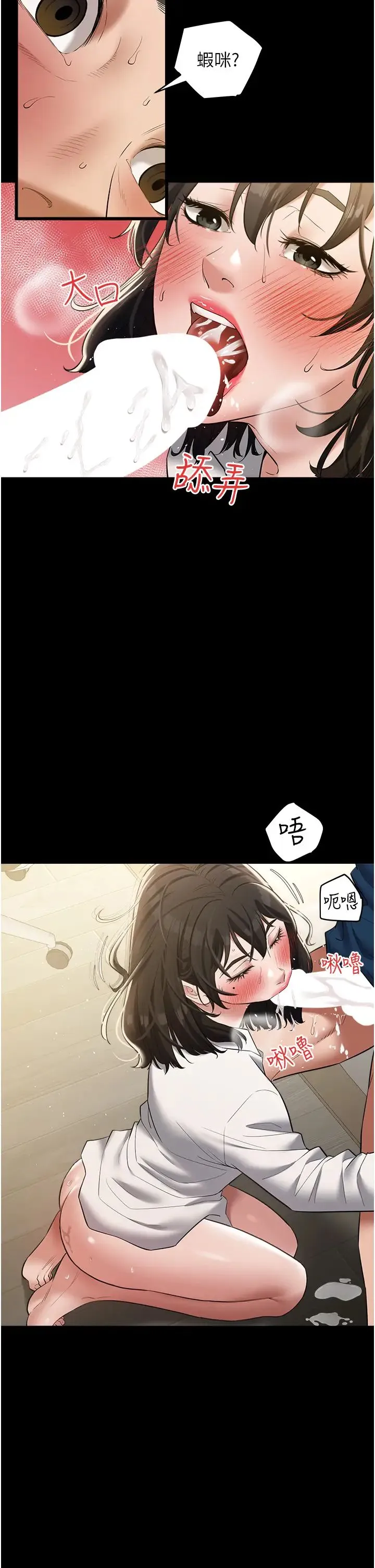 豪色復仇 - 第28話-夫人，我們來飯店是要… - page 8