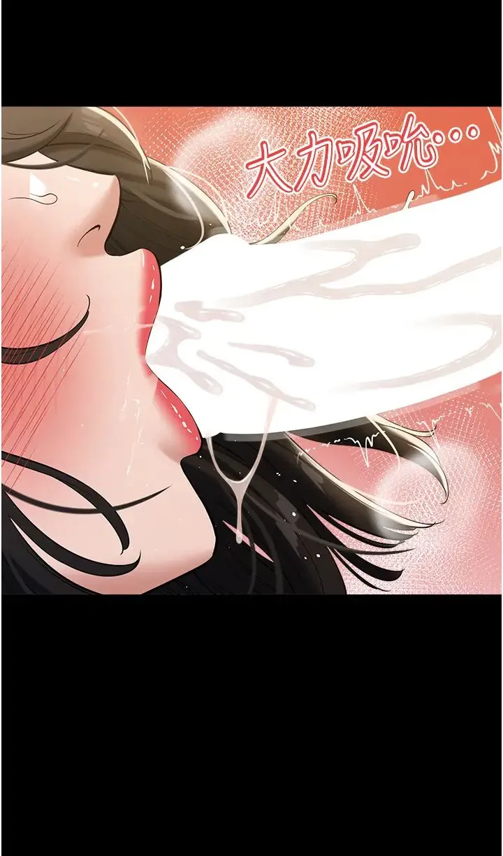 豪色復仇 - 第28話-夫人，我們來飯店是要… - page 9