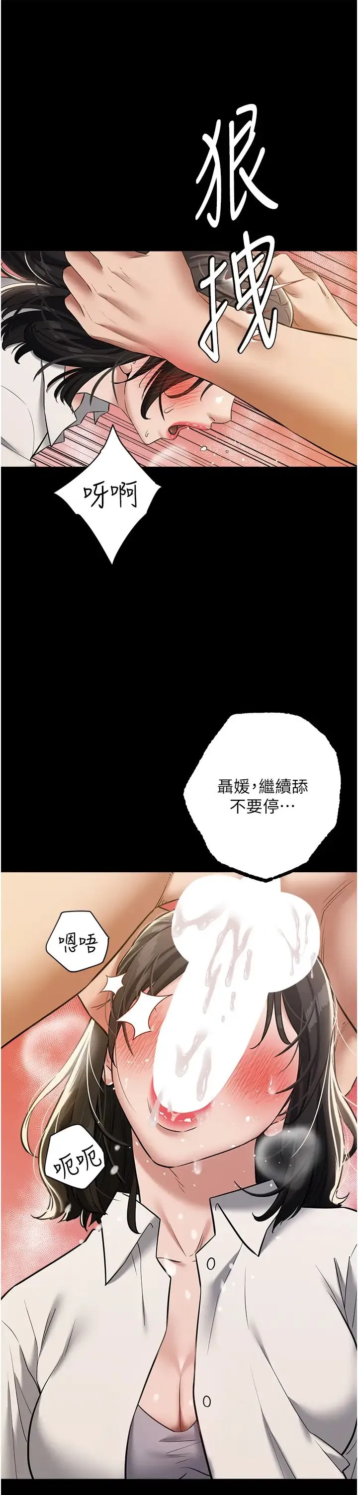 豪色復仇 - 第28話-夫人，我們來飯店是要… - page 13