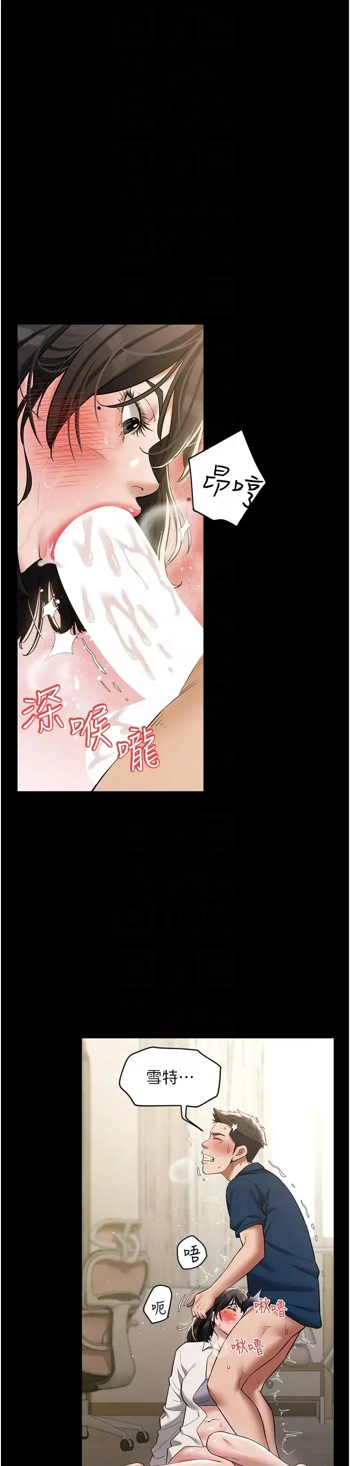 豪色復仇 - 第28話-夫人，我們來飯店是要… - page 14