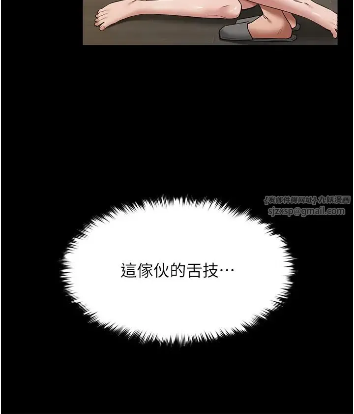 豪色復仇 - 第28話-夫人，我們來飯店是要… - page 15