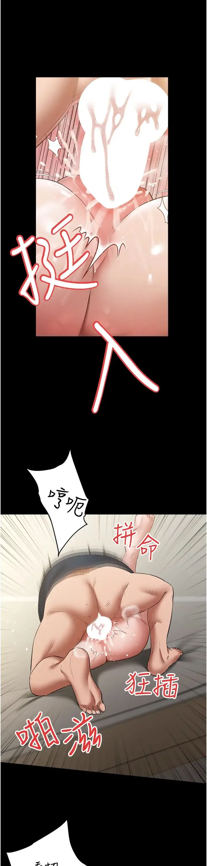 豪色復仇 - 第28話-夫人，我們來飯店是要… - page 19