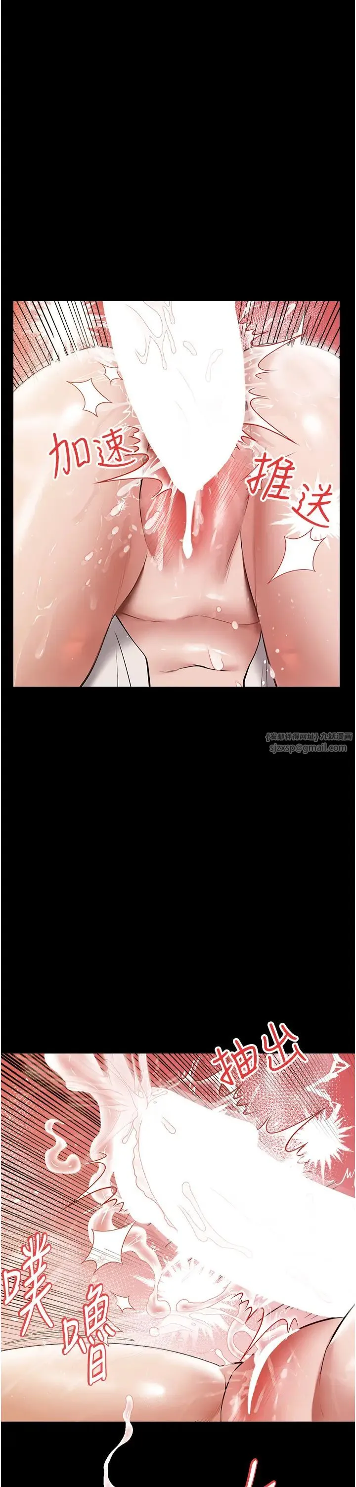 豪色復仇 - 第28話-夫人，我們來飯店是要… - page 23