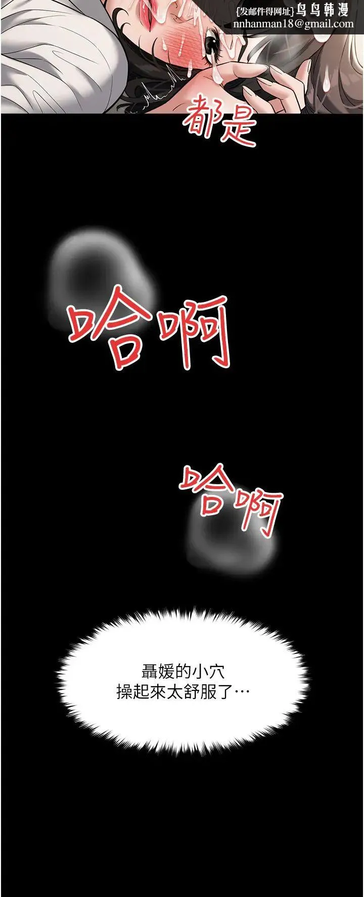 豪色復仇 - 第28話-夫人，我們來飯店是要… - page 25