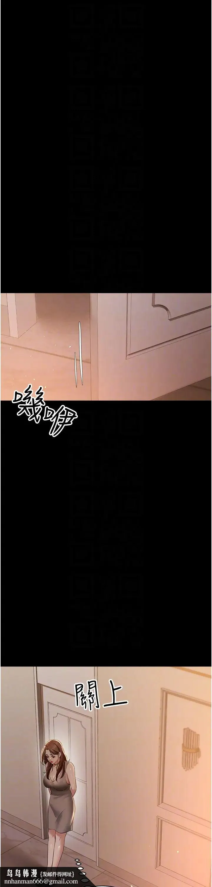豪色復仇 - 第28話-夫人，我們來飯店是要… - page 26