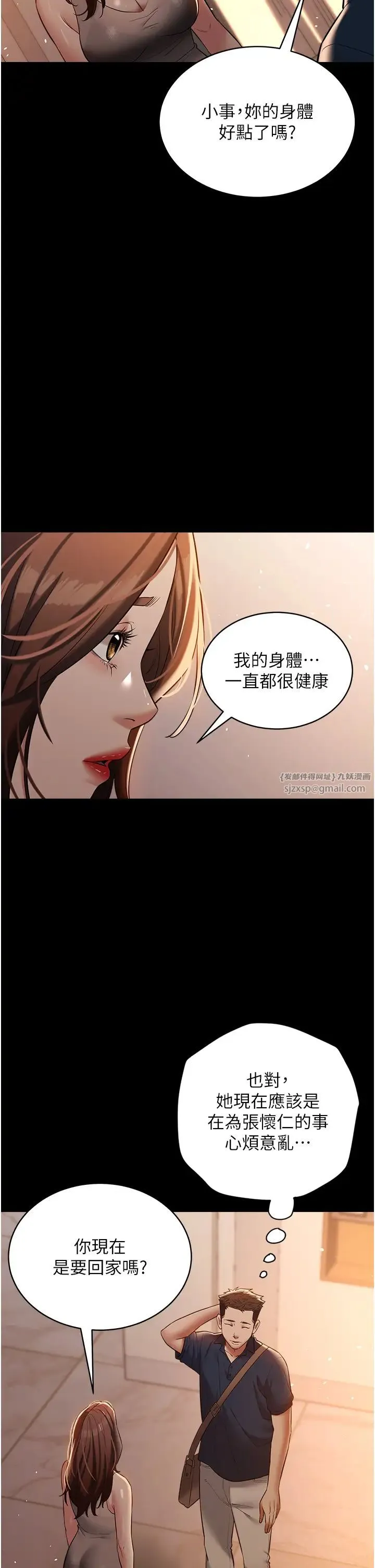 豪色復仇 - 第28話-夫人，我們來飯店是要… - page 33