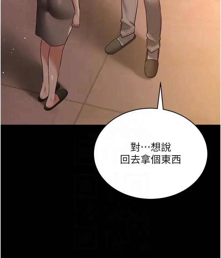 豪色復仇 - 第28話-夫人，我們來飯店是要… - page 34