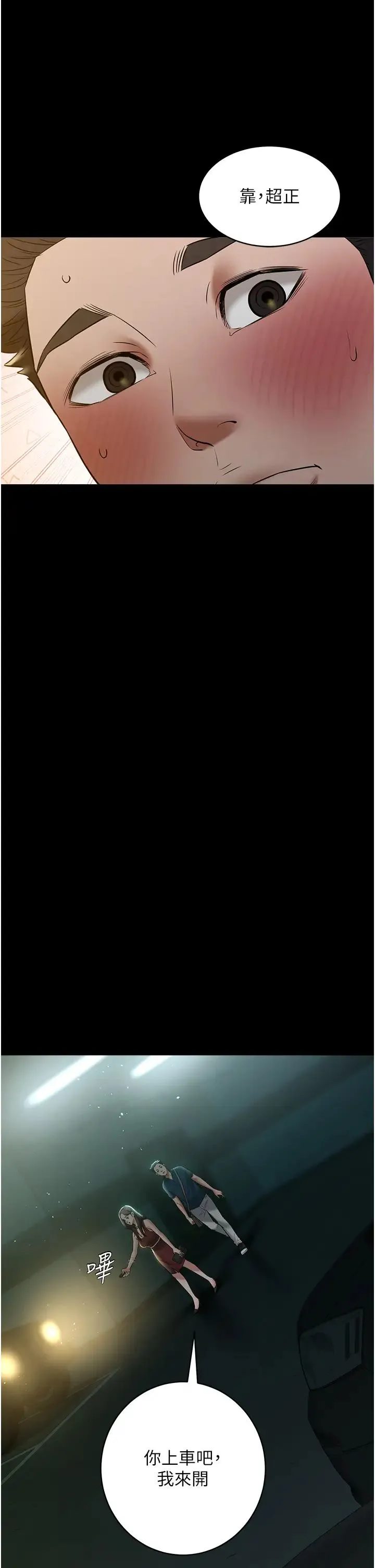 豪色復仇 - 第28話-夫人，我們來飯店是要… - page 40