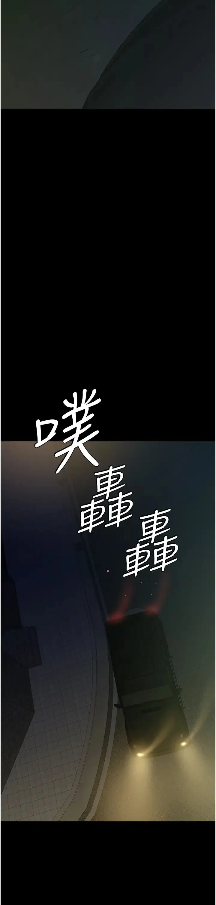 豪色復仇 - 第28話-夫人，我們來飯店是要… - page 41