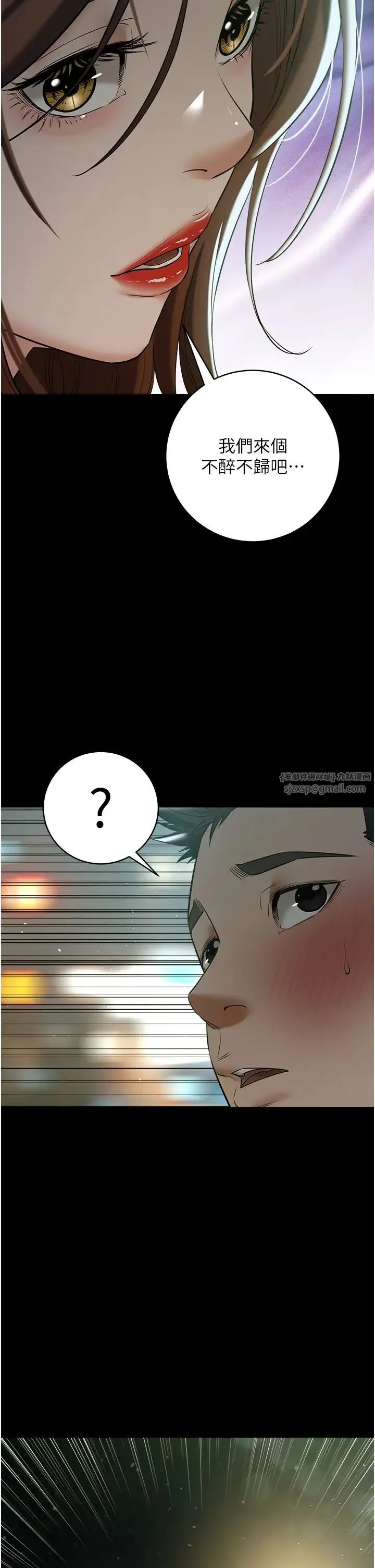 豪色復仇 - 第28話-夫人，我們來飯店是要… - page 44