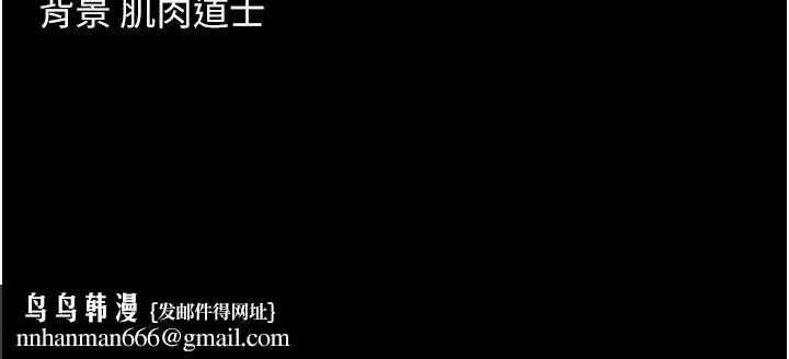 豪色復仇 - 第28話-夫人，我們來飯店是要… - page 49