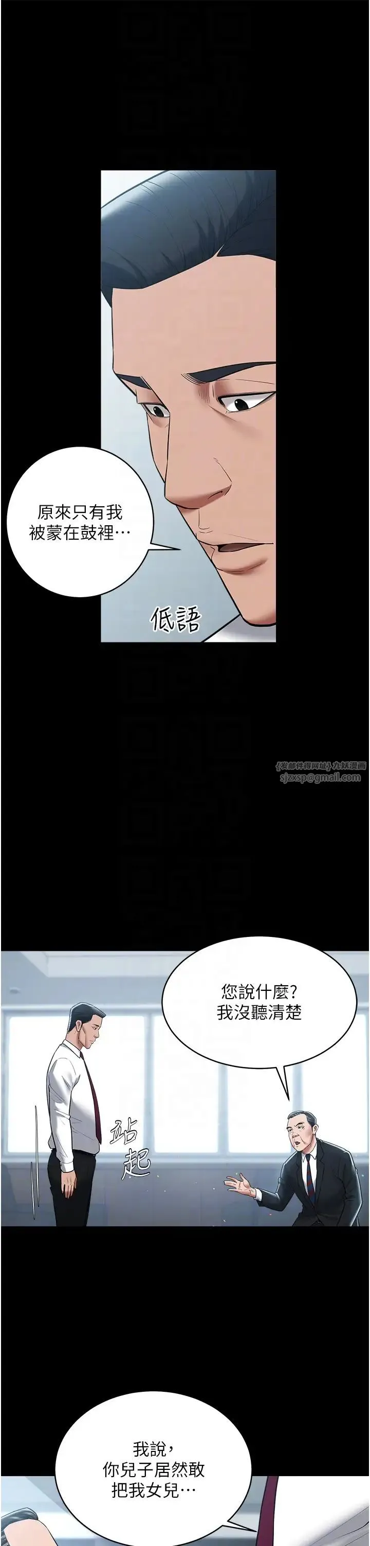 豪色復仇 - 第21話-老師，直接射我臉上吧~ - page 6