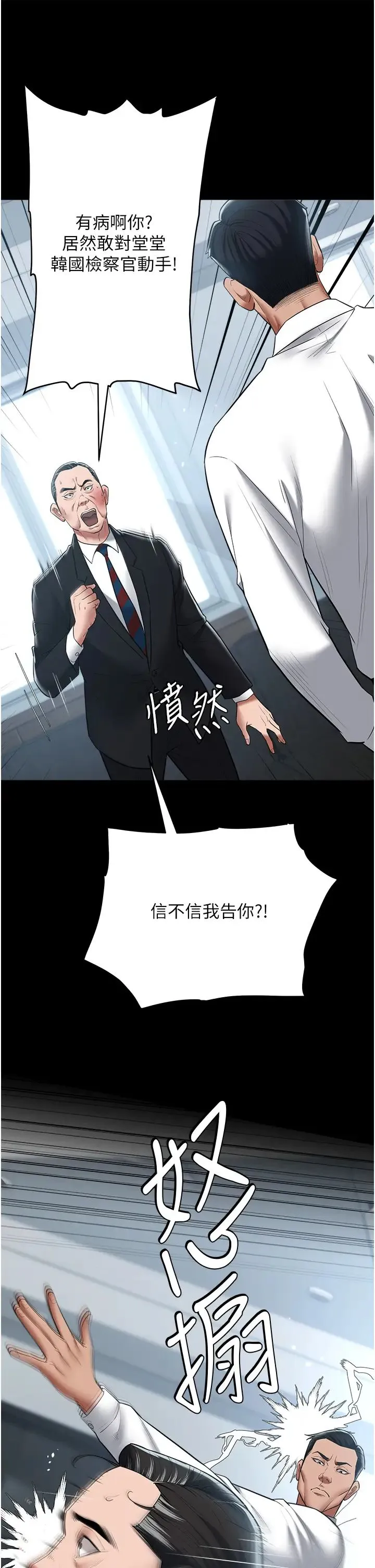 豪色復仇 - 第21話-老師，直接射我臉上吧~ - page 9