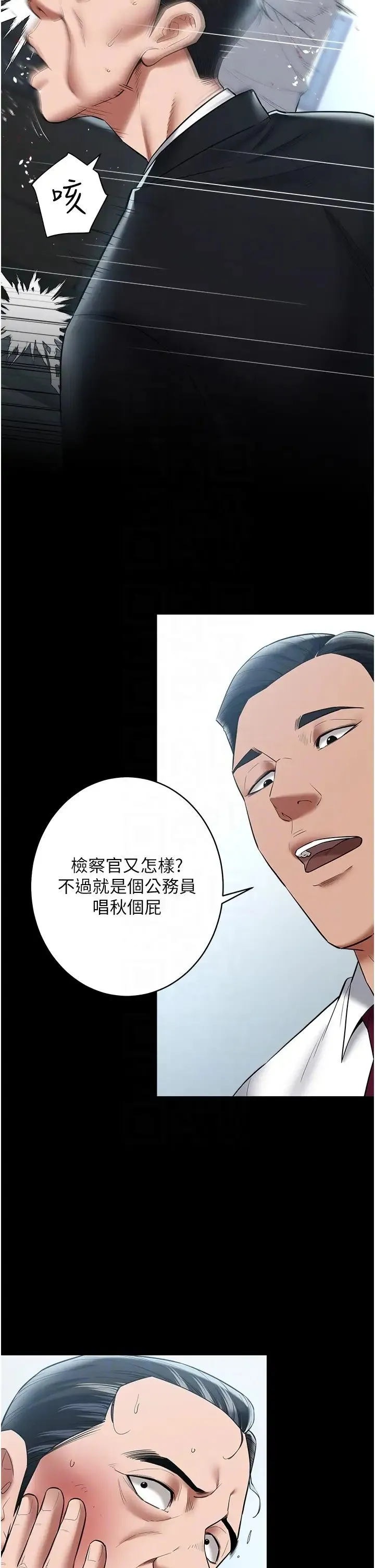 豪色復仇 - 第21話-老師，直接射我臉上吧~ - page 10