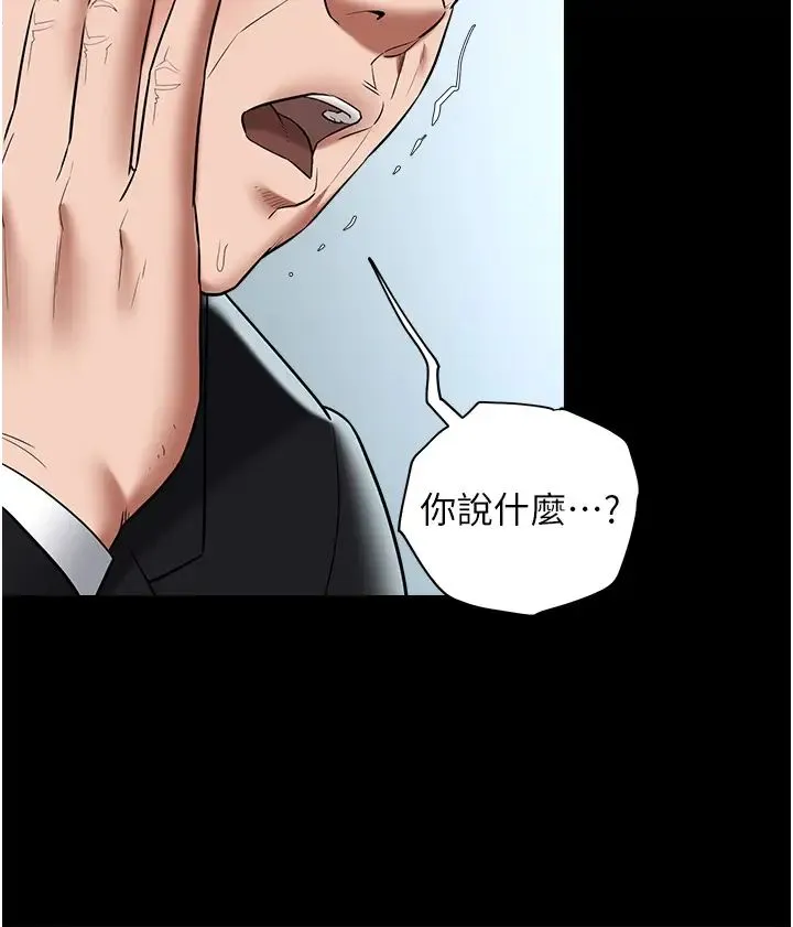 豪色復仇 - 第21話-老師，直接射我臉上吧~ - page 11