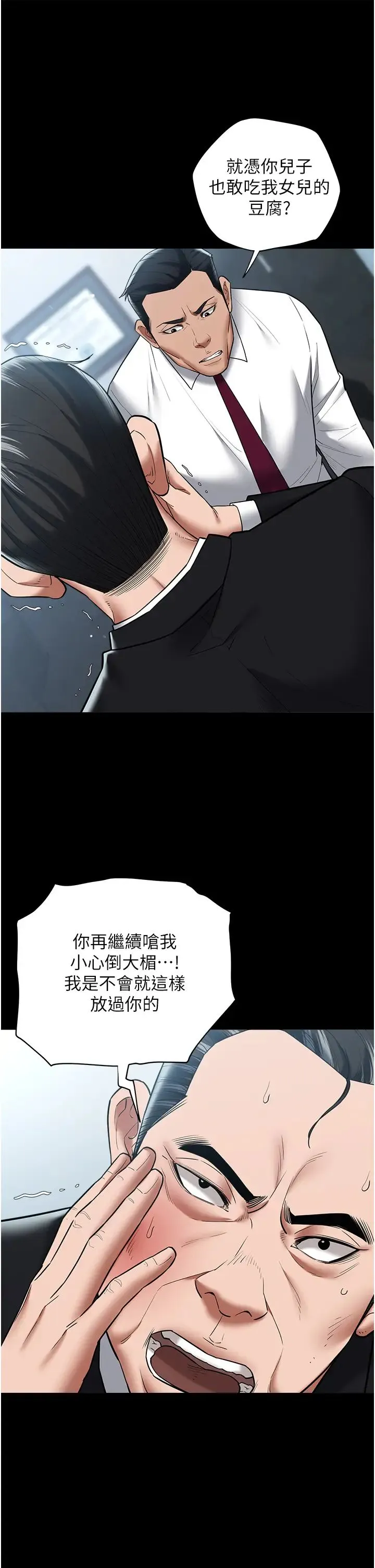 豪色復仇 - 第21話-老師，直接射我臉上吧~ - page 12