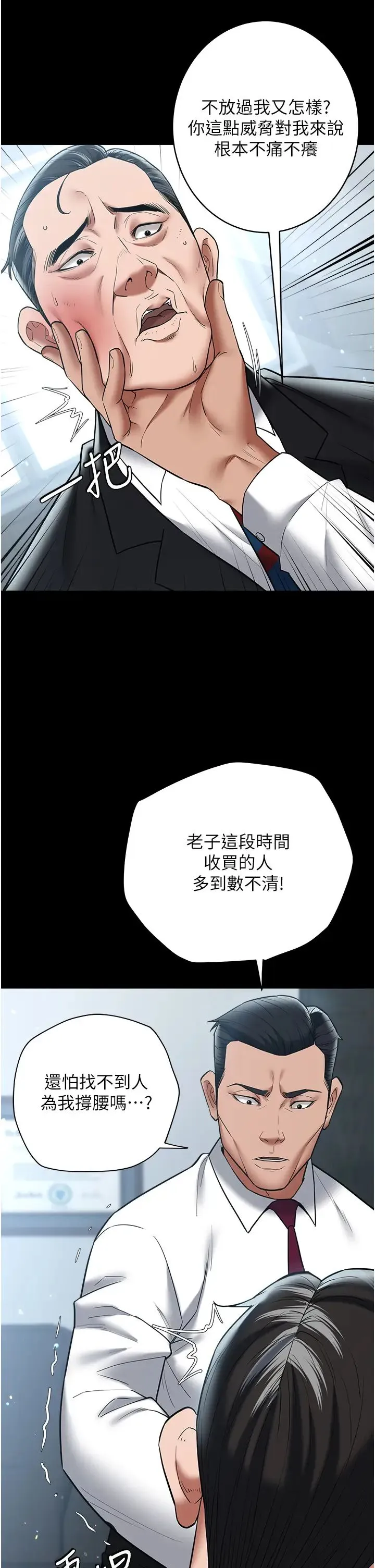 豪色復仇 - 第21話-老師，直接射我臉上吧~ - page 13