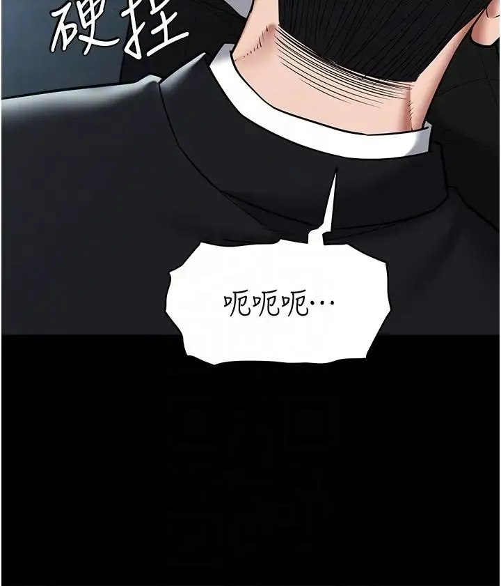 豪色復仇 - 第21話-老師，直接射我臉上吧~ - page 14