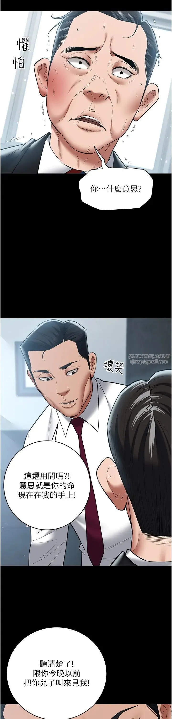 豪色復仇 - 第21話-老師，直接射我臉上吧~ - page 16