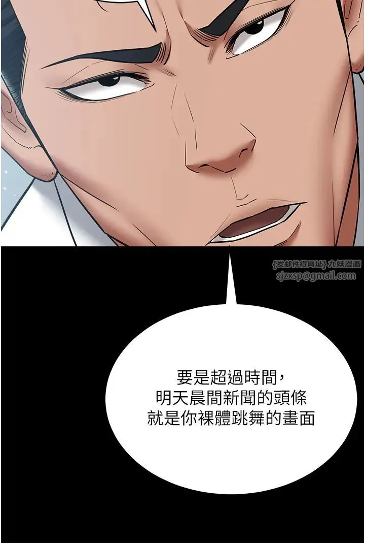 豪色復仇 - 第21話-老師，直接射我臉上吧~ - page 17