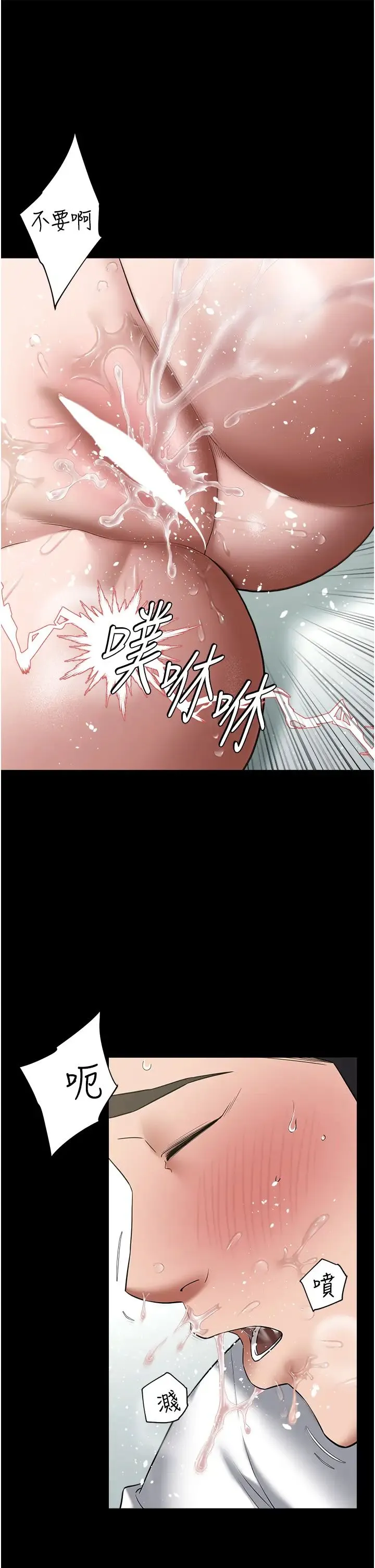 豪色復仇 - 第21話-老師，直接射我臉上吧~ - page 27